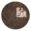 TeaSource Puer Tea<Dragon's Shadow 2018 Ripe (Shu) Puer Tea Cake