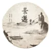 TeaSource Puer Tea<2019 Jing Mai Raw (Sheng) Puer Tea Cake